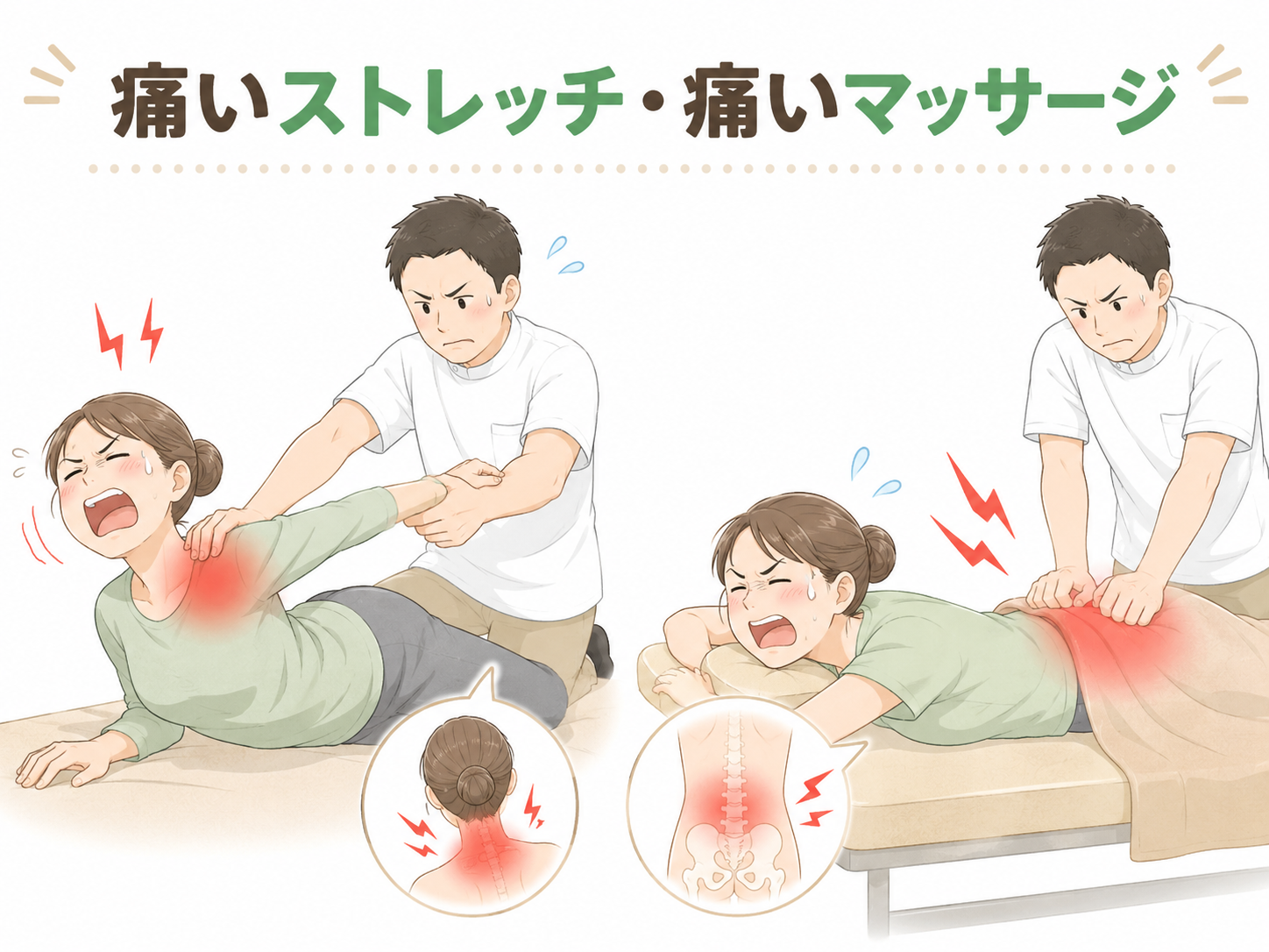 強揉みマッサージのイメージ